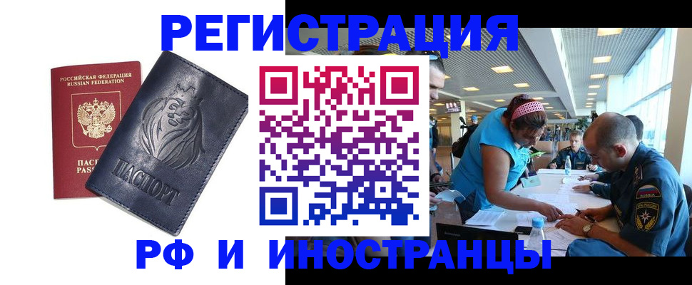 прописка в квартире в Рыбинске