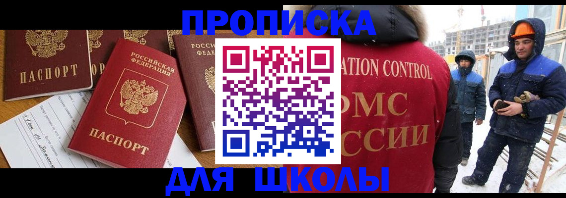 прописка в квартире в Рыбинске