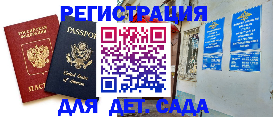 прописка паспорт в Рыбинске