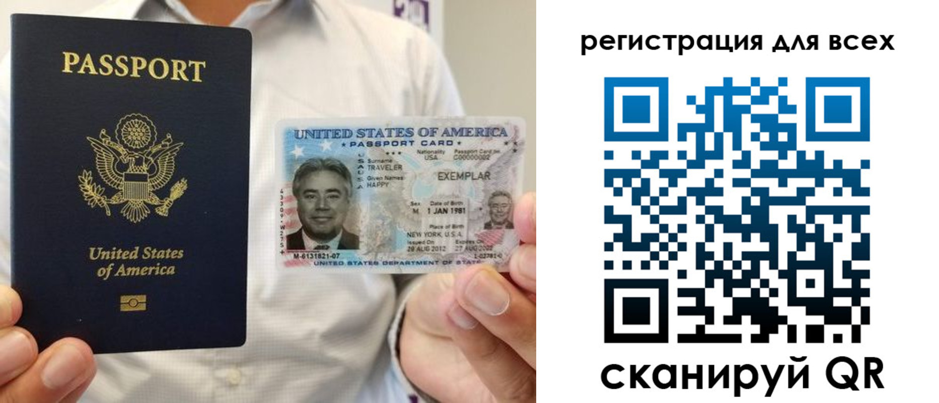прописка для кредита в Рыбинске