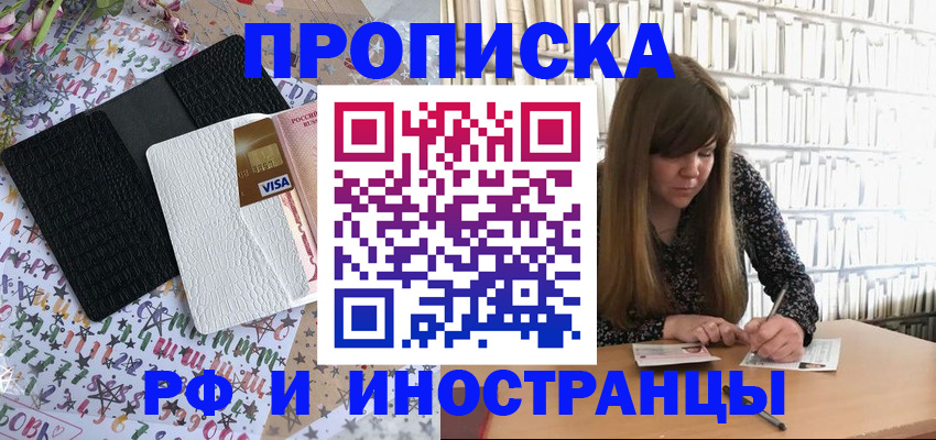 временная регистрация поиск в Рыбинске