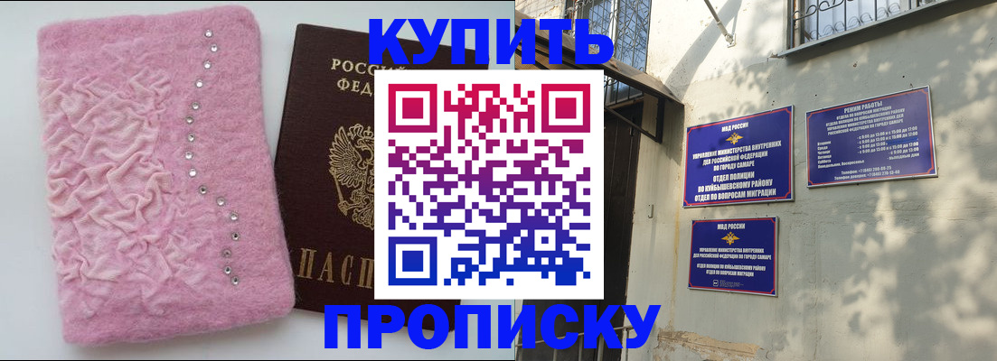 временная регистрация для школы в Рыбинске