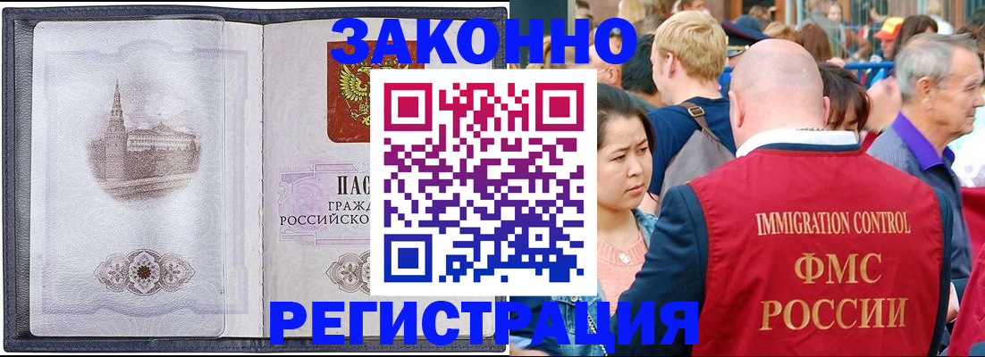 прописка в квартире в Рыбинске