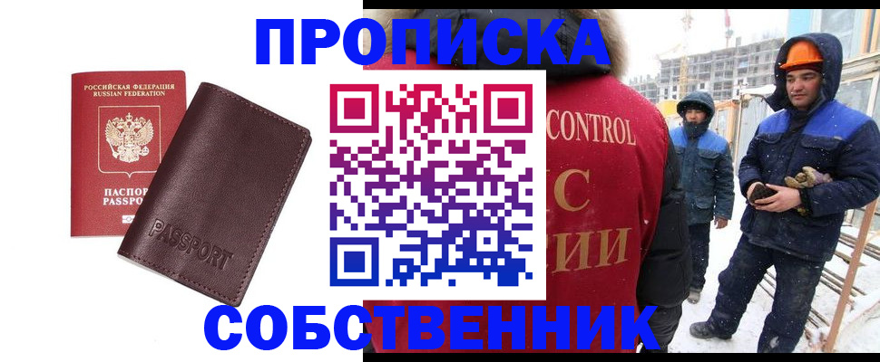 временная регистрация законно в Рыбинске