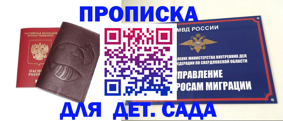 временная регистрация адрес в Рыбинске