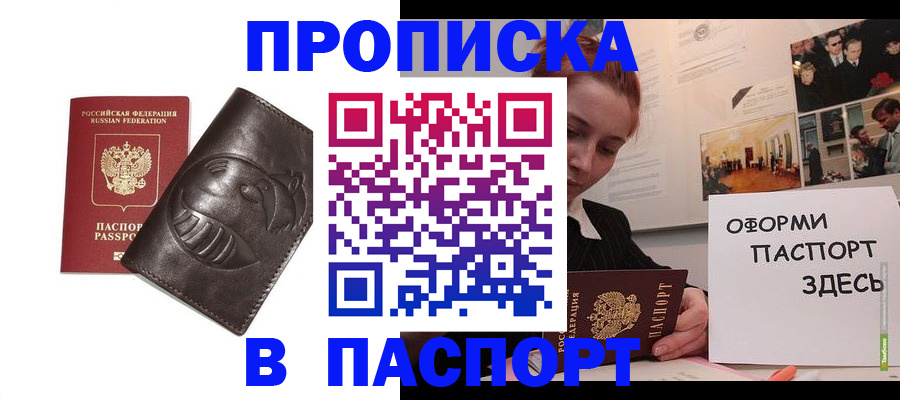 временная регистрация 2025 в Рыбинске