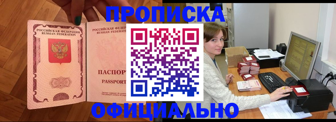временная регистрация гарантия в Рыбинске